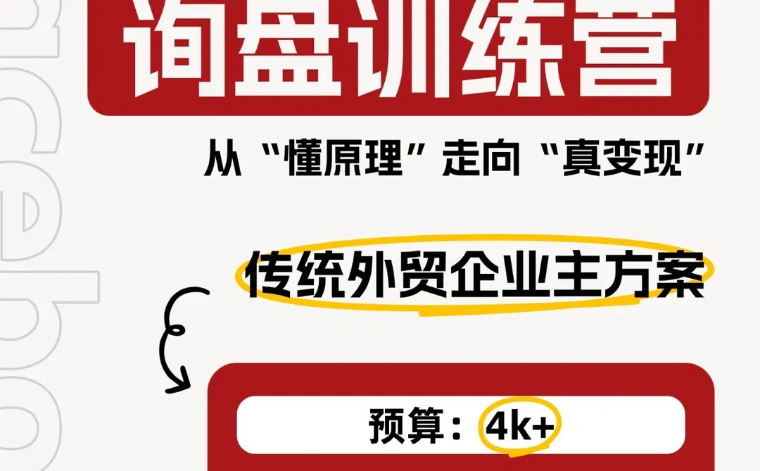 Facebook教学/陪跑 传统外贸企业主新方向❗