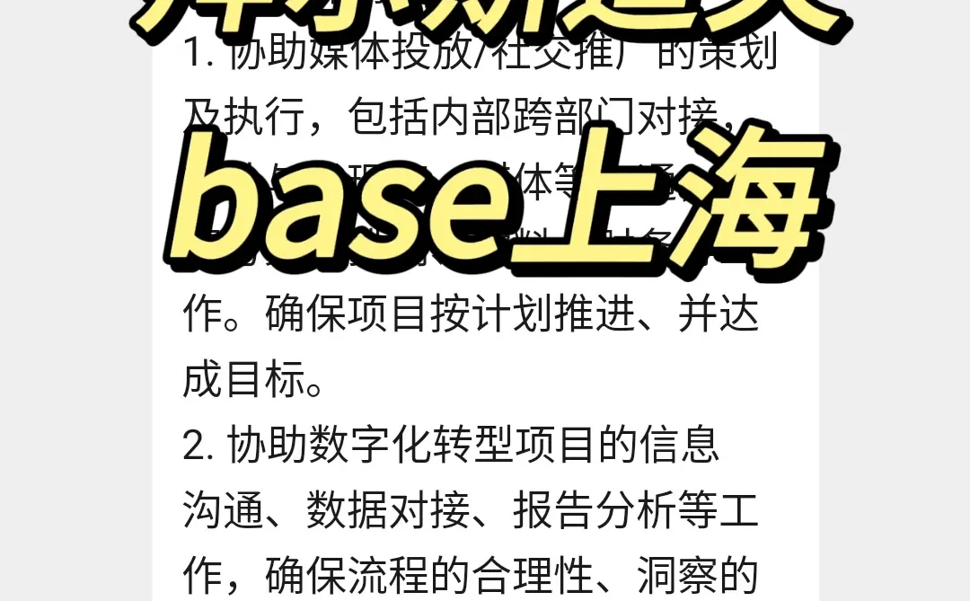 实习内推｜急招继任｜拜尔斯道夫