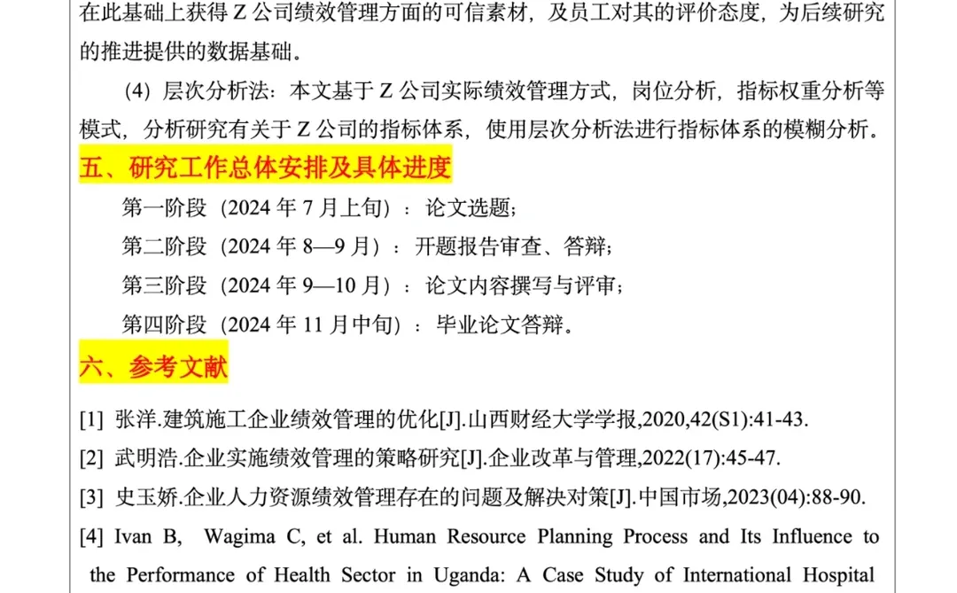 写研究生论文哪有不疯的，多看文献，自求多福