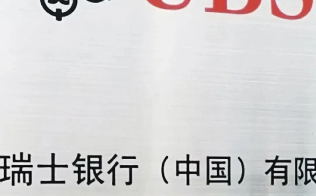十二月有愿意来UBS实习的宝子吗，320/天