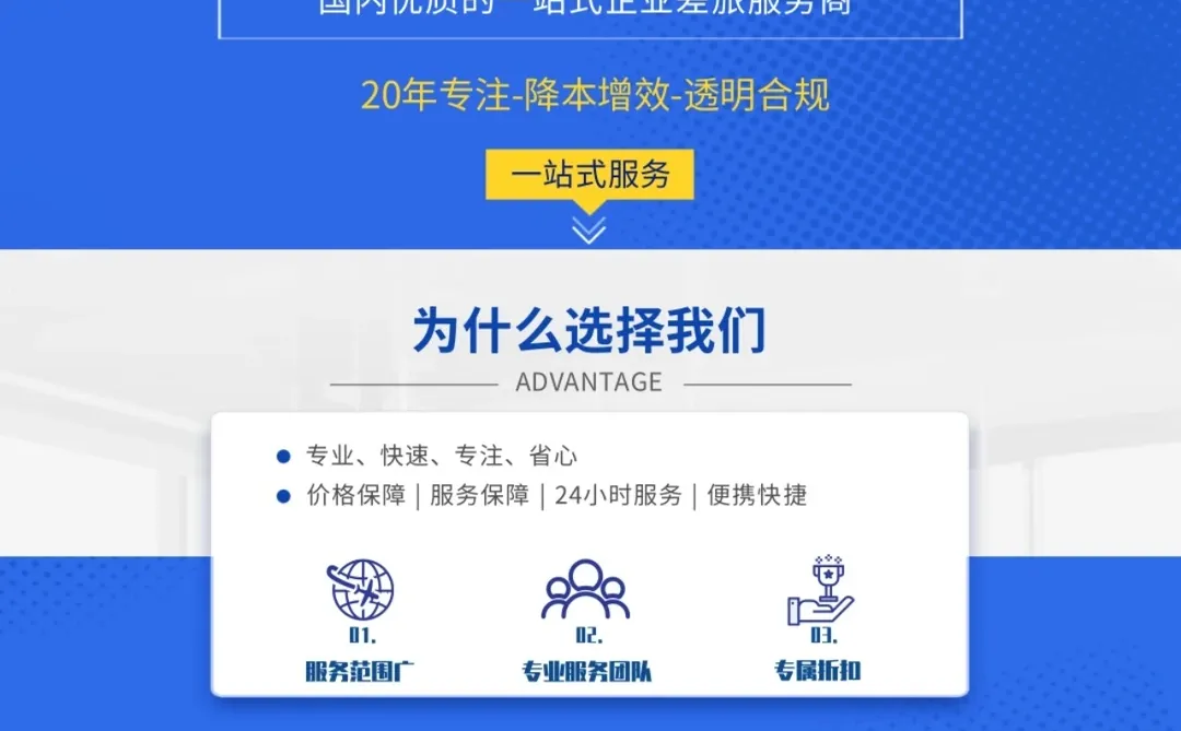 企业机票票务公司，企业差旅服务平台！