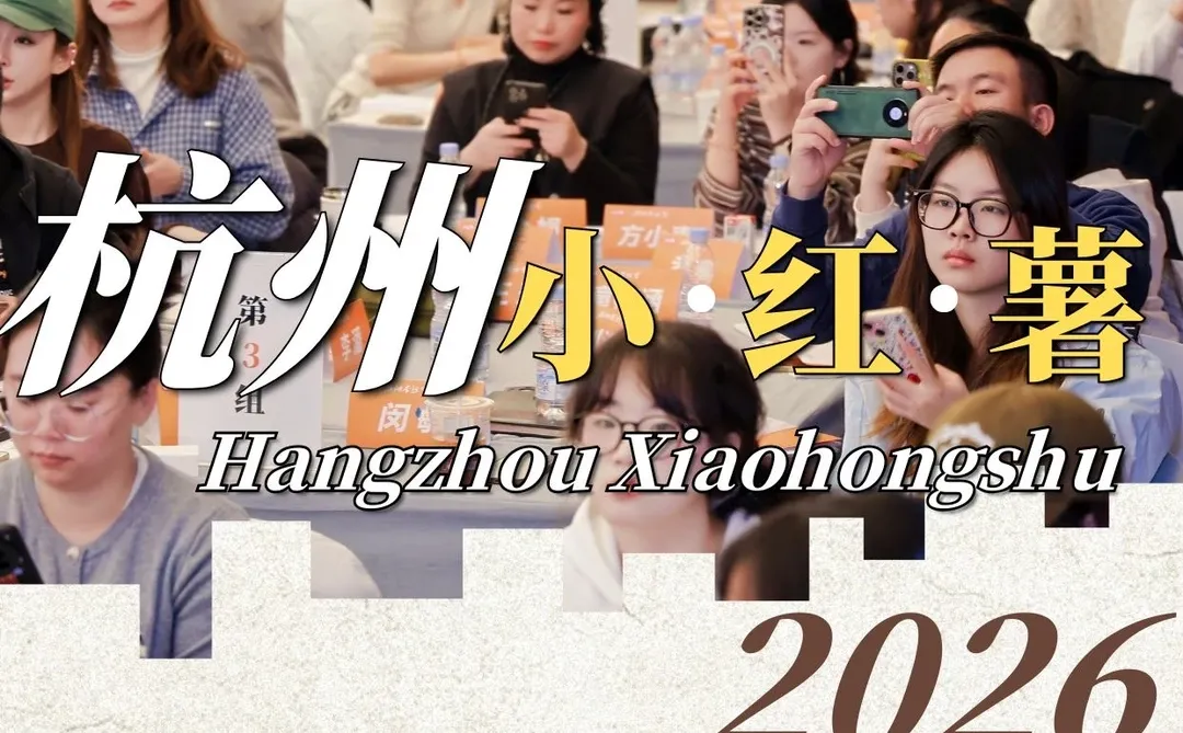 2026老板线下课：自研体系+战略布局 增长