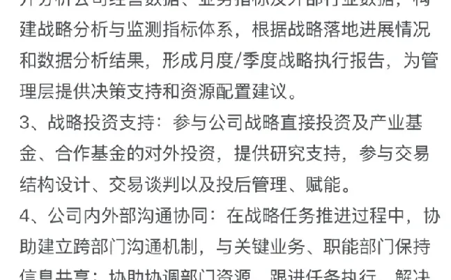 上市公司投资岗-精智达