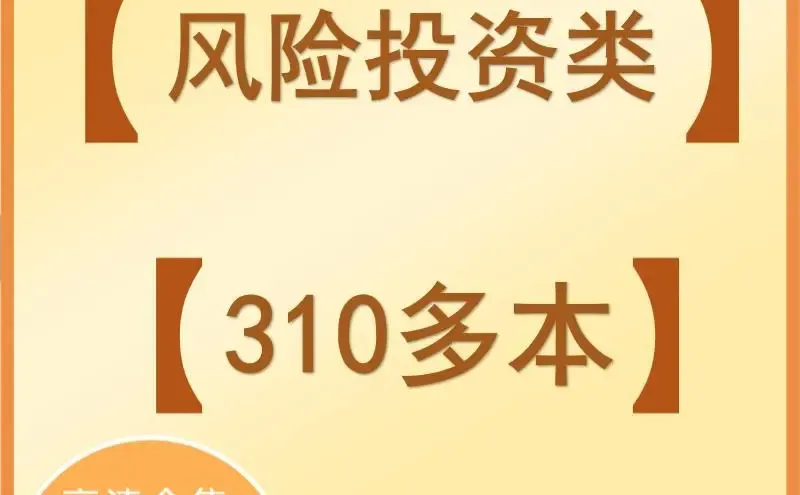 企业发展报告投资资料库