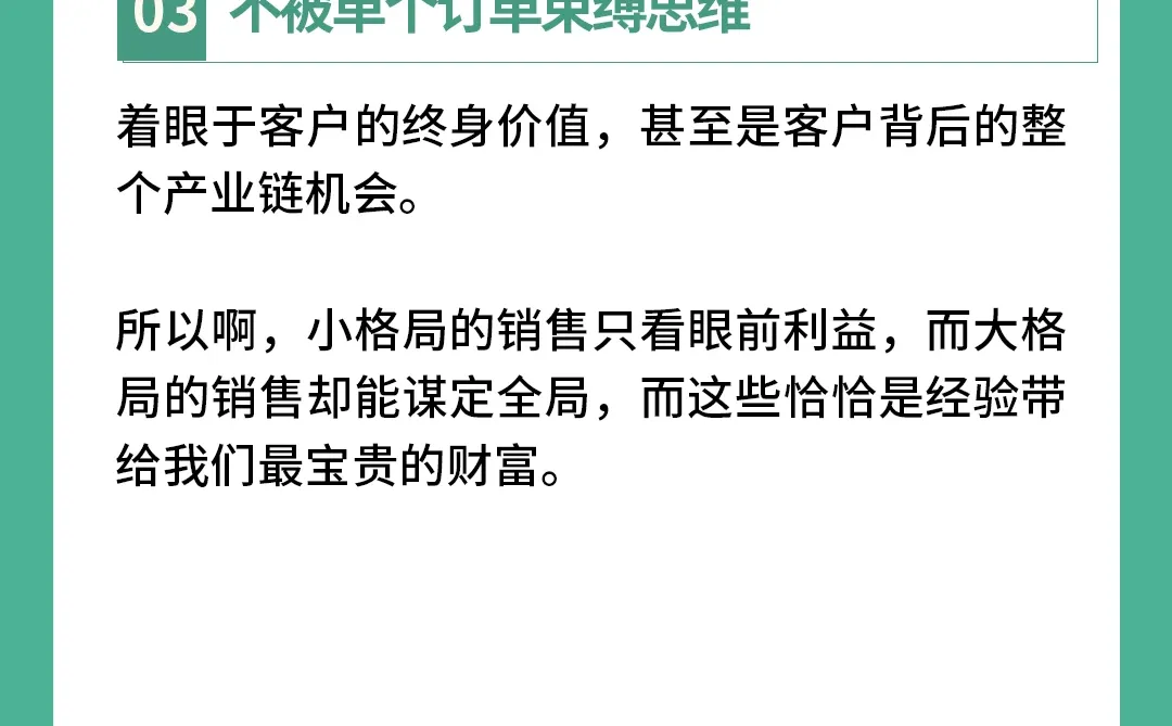 被经验喂大的销售格局有多炸裂?