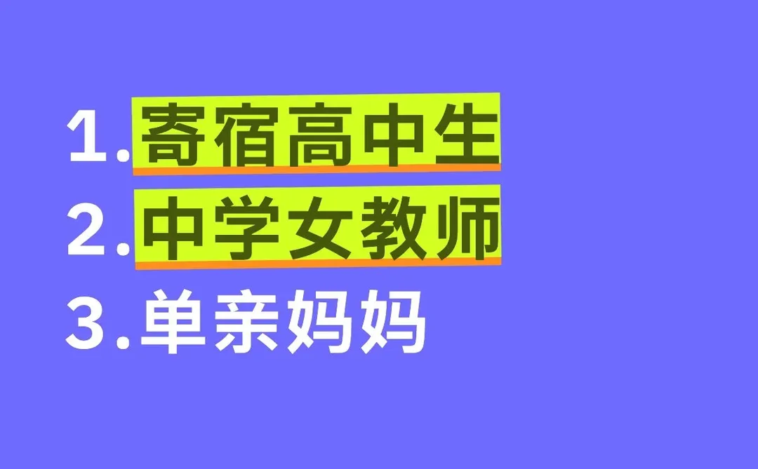 2025年度报告之性压抑
