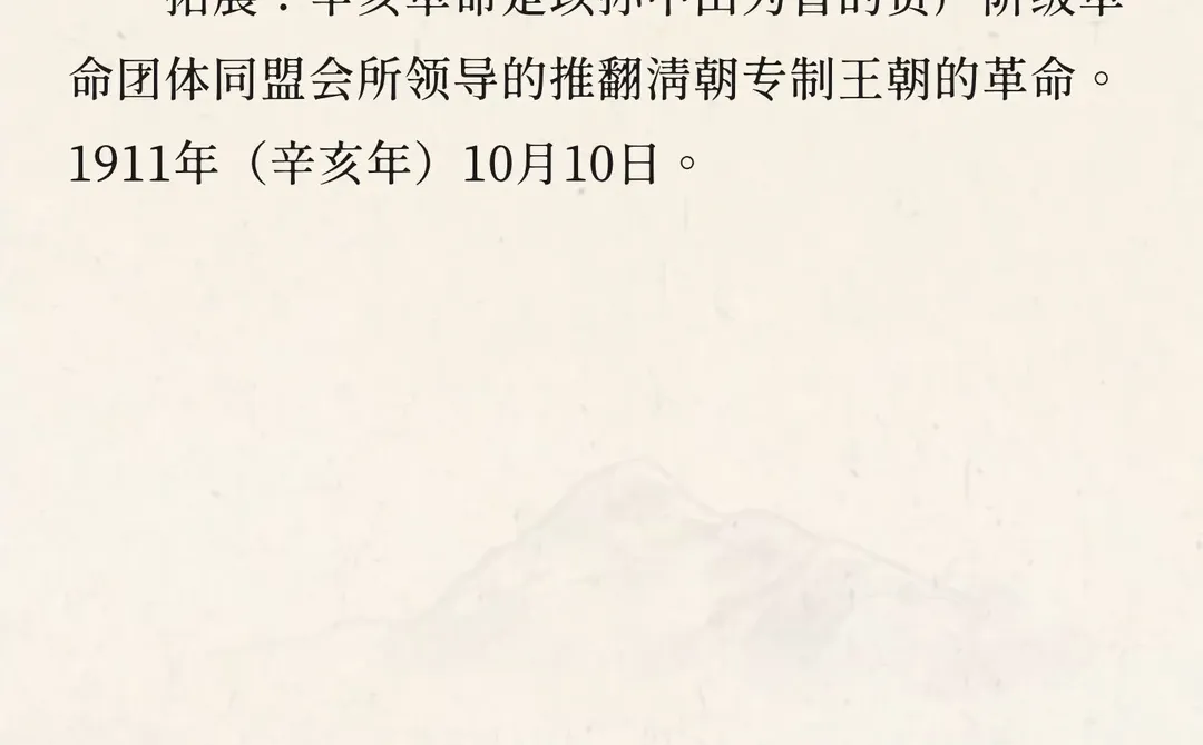书笺 | 《毛选》湖南农民运动考察报告（一）