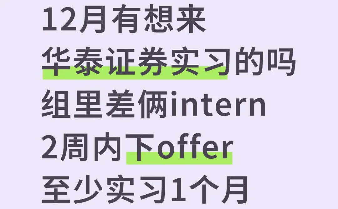 华泰证券组里有空缺 需求急 无经验也可以