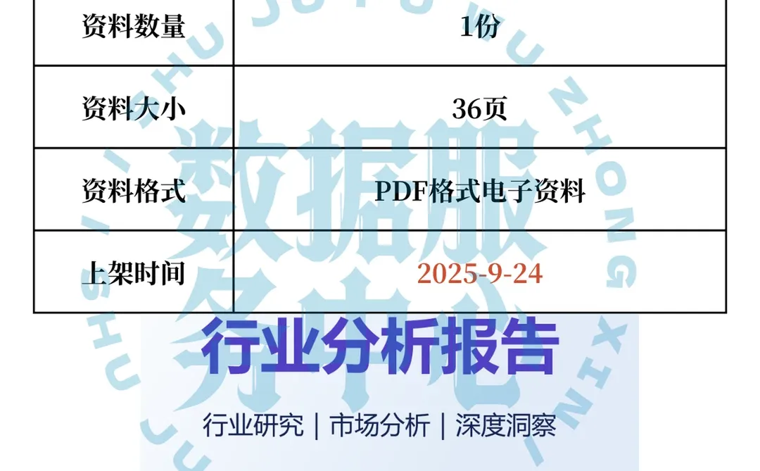 2025茶饮行业市场分析报告竞争格局