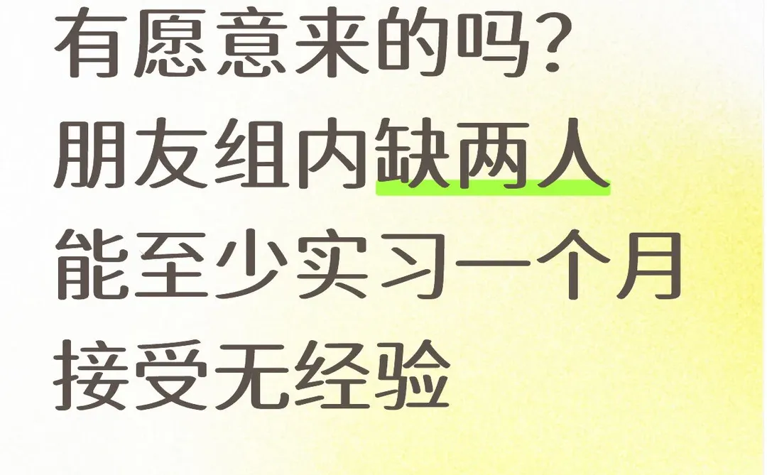 中金实习找继任 帮敲好的导师找两个
