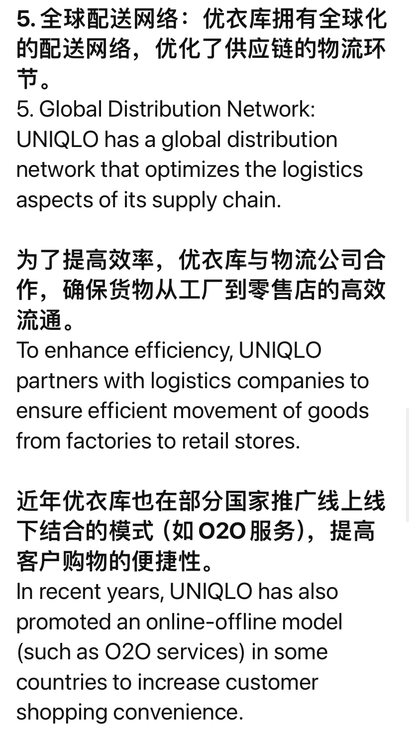 优衣库供应链管理模式