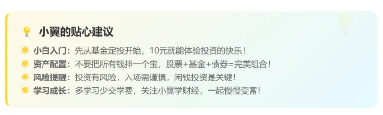 ?搞钱必看！股票/基金/债券区别