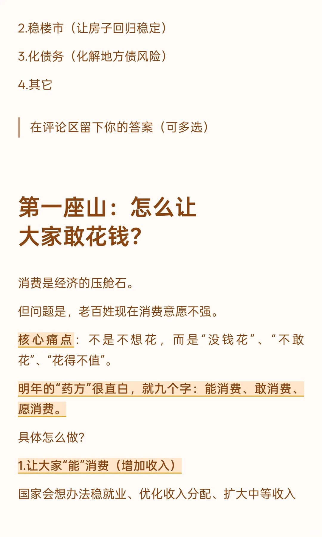 @普通人，2026年财富逻辑变了！抓住“解决
