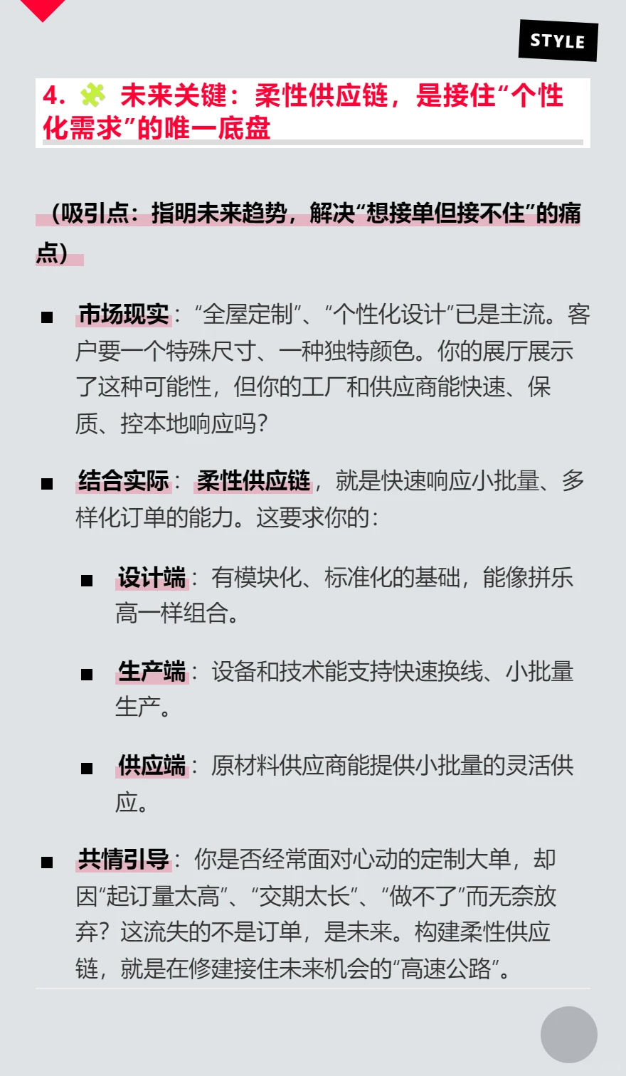 家居建材下半场决战不在展厅