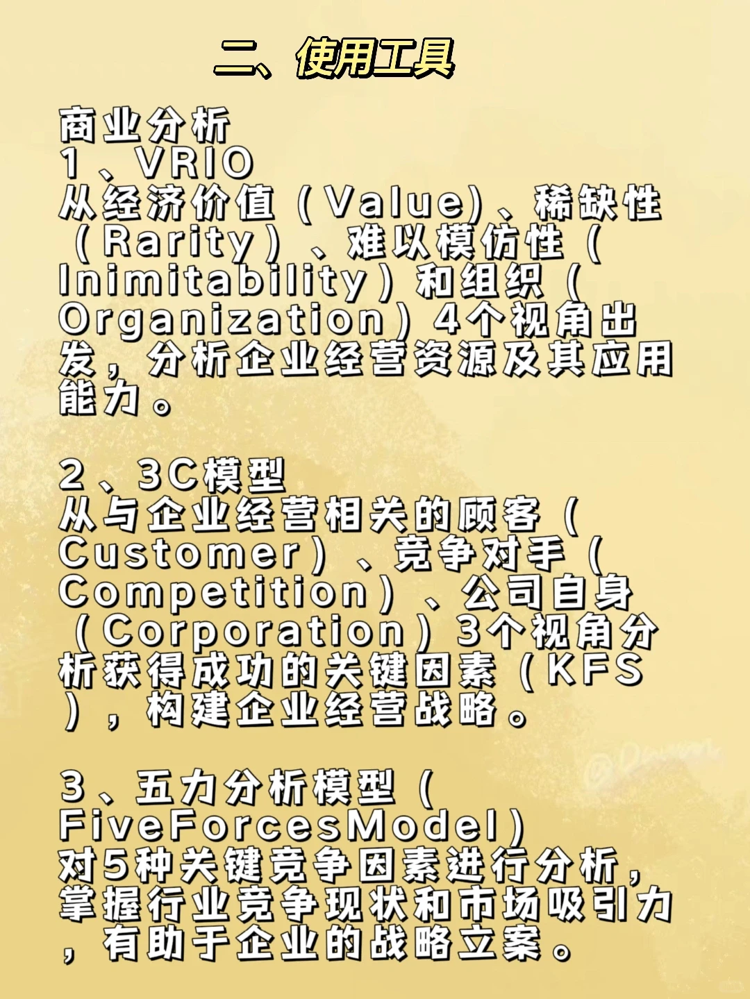 商业分析和数据分析的区别你知道吗?