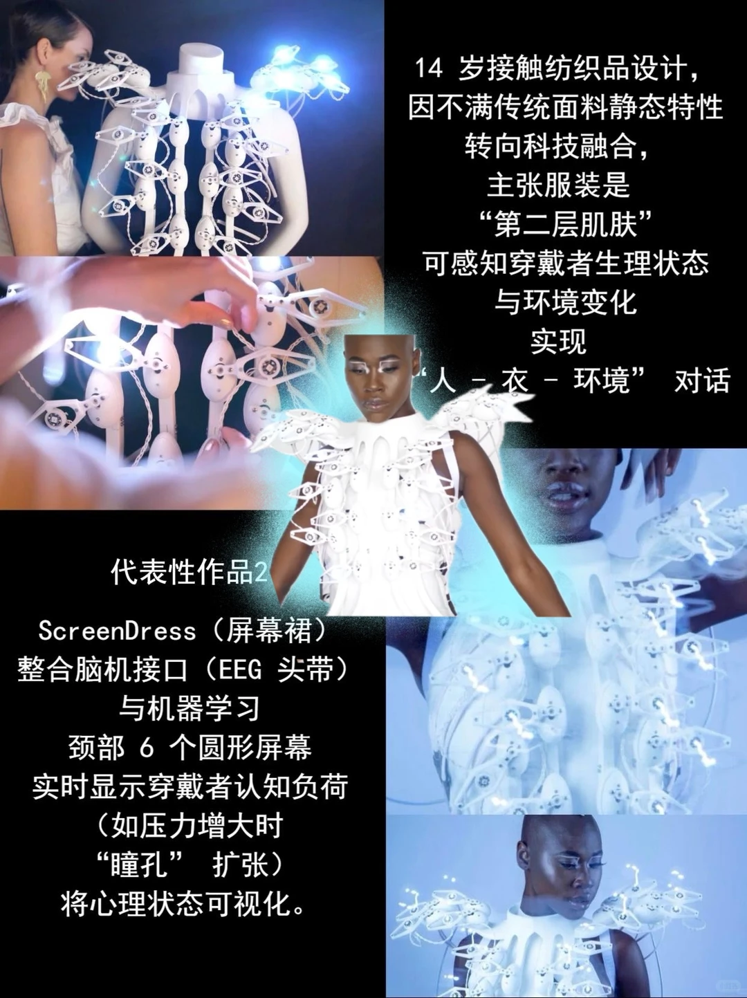 时尚圈卷科技?智能可穿戴服饰的未来!