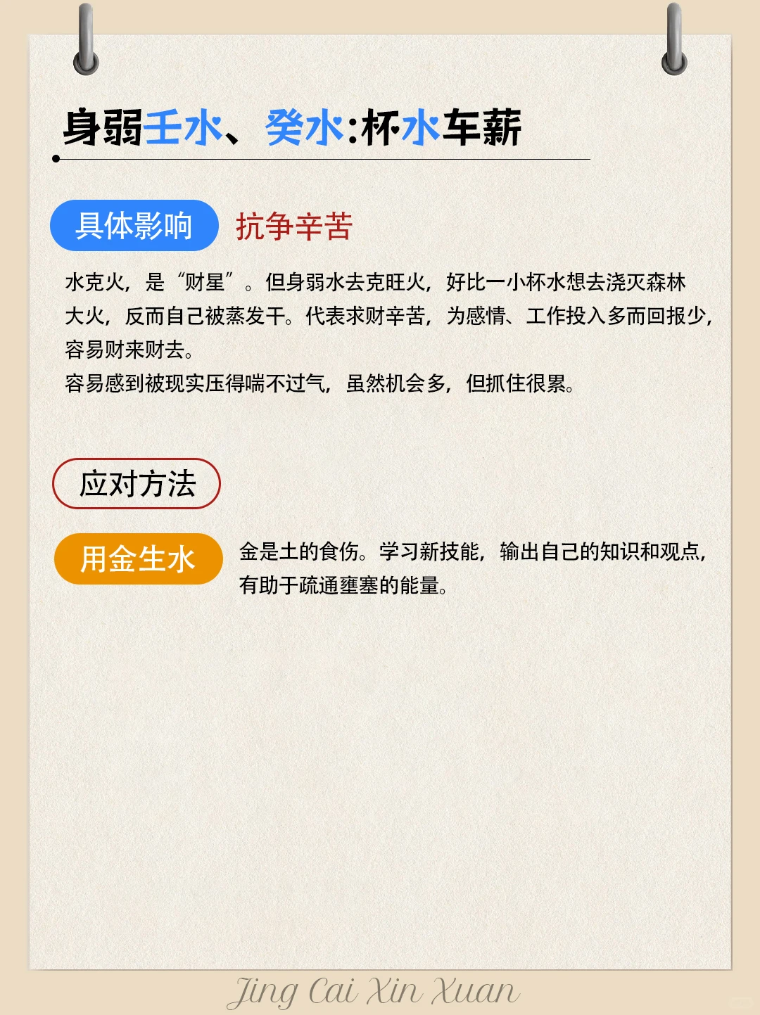 ?九紫离火撞上赤马红羊｜哪些人躺着蹭好运？