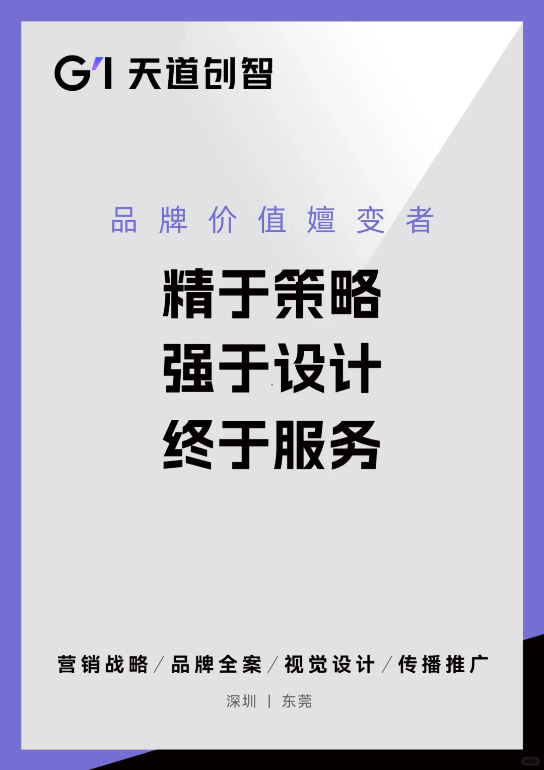 2025洗护市场消费趋势