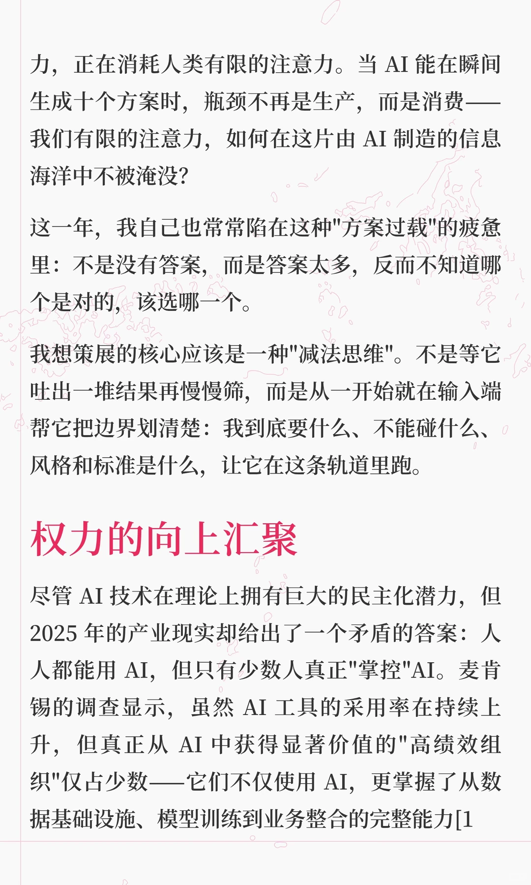 我的2025年人工智能观察和思考