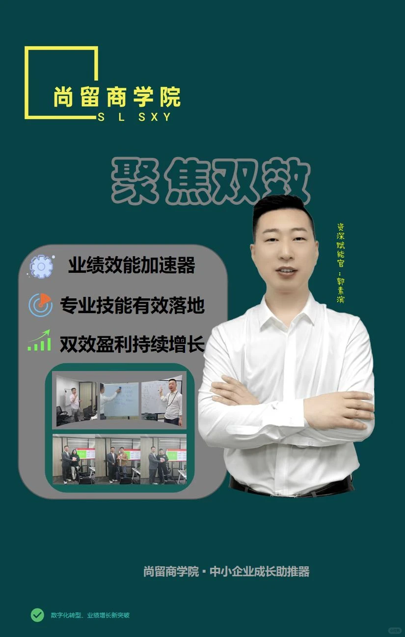 中小企业业绩增长的救命稻草