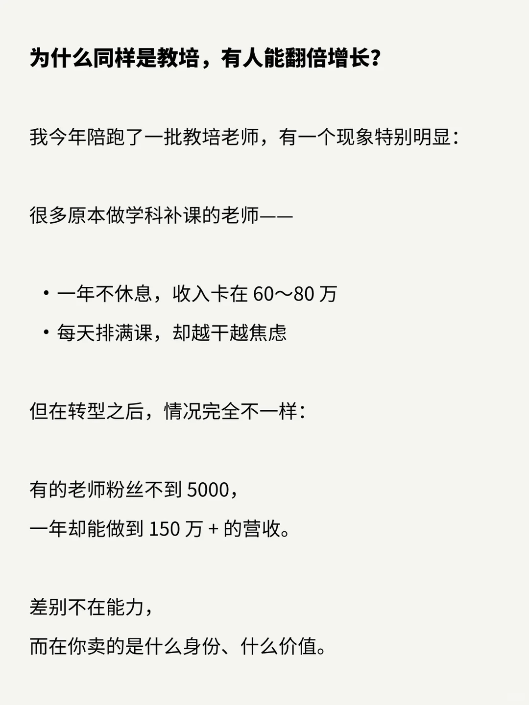 新型教培IP正在爆发‼️2026新趋势