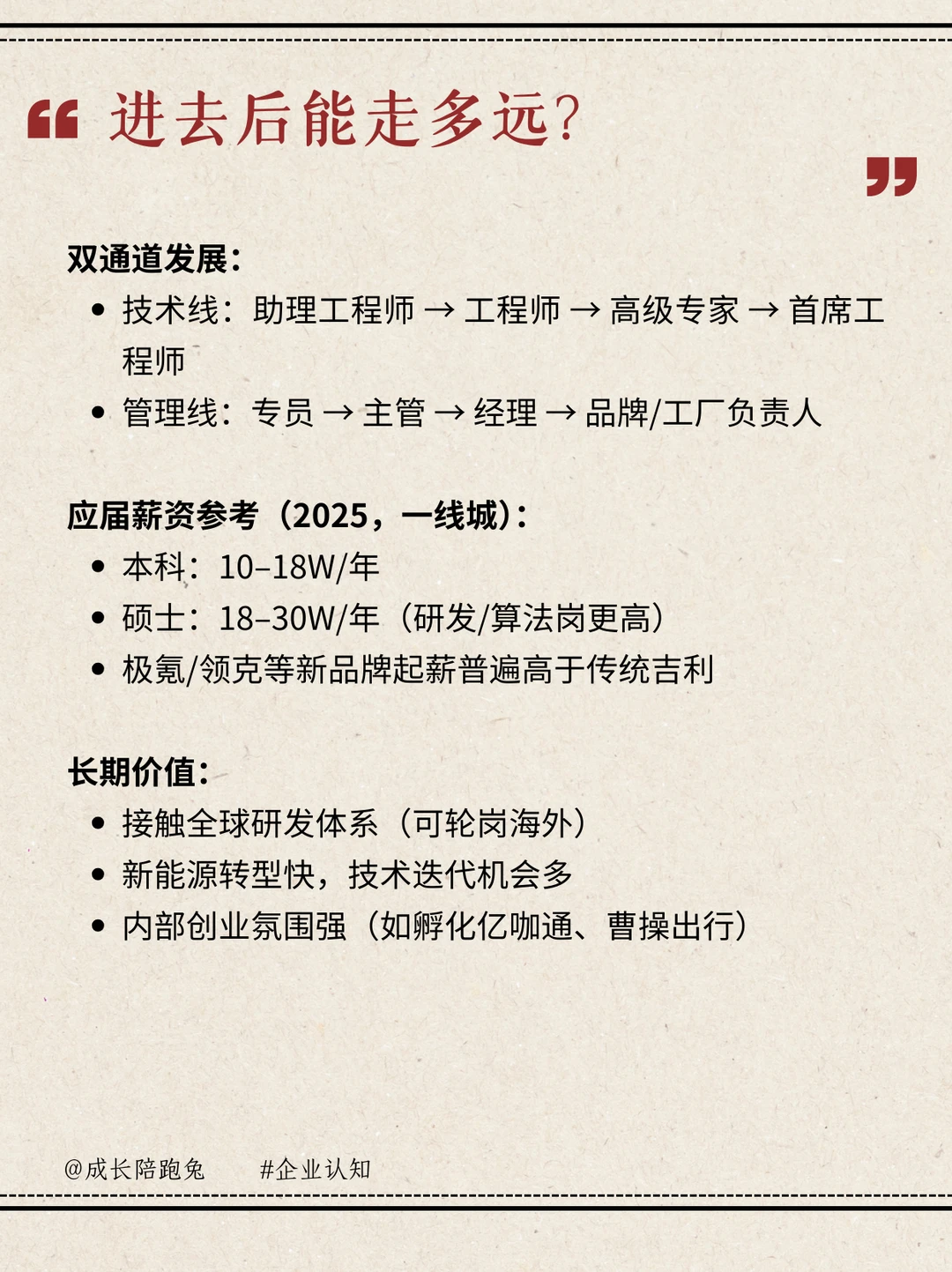 1分钟看懂吉利:从造车到造生态,它超酷的