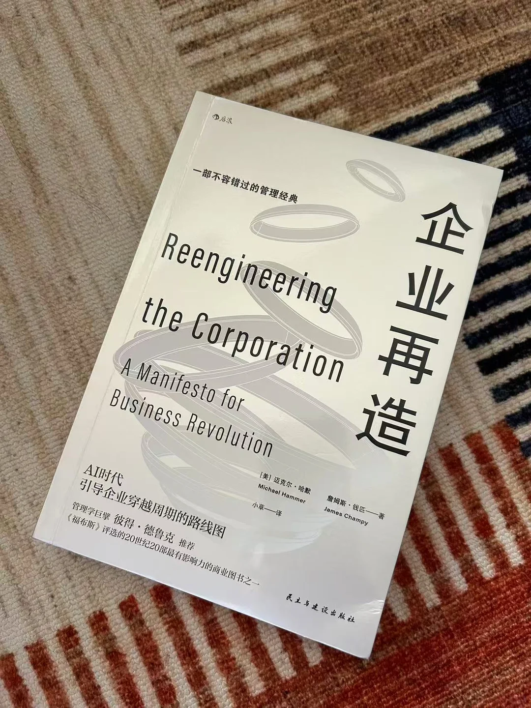 老树开新花的转型秘籍