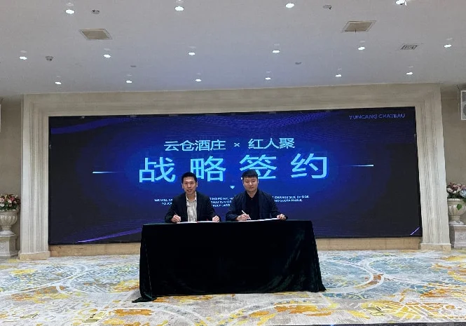 云仓酒庄与红人聚达成战略合作,AI系统化