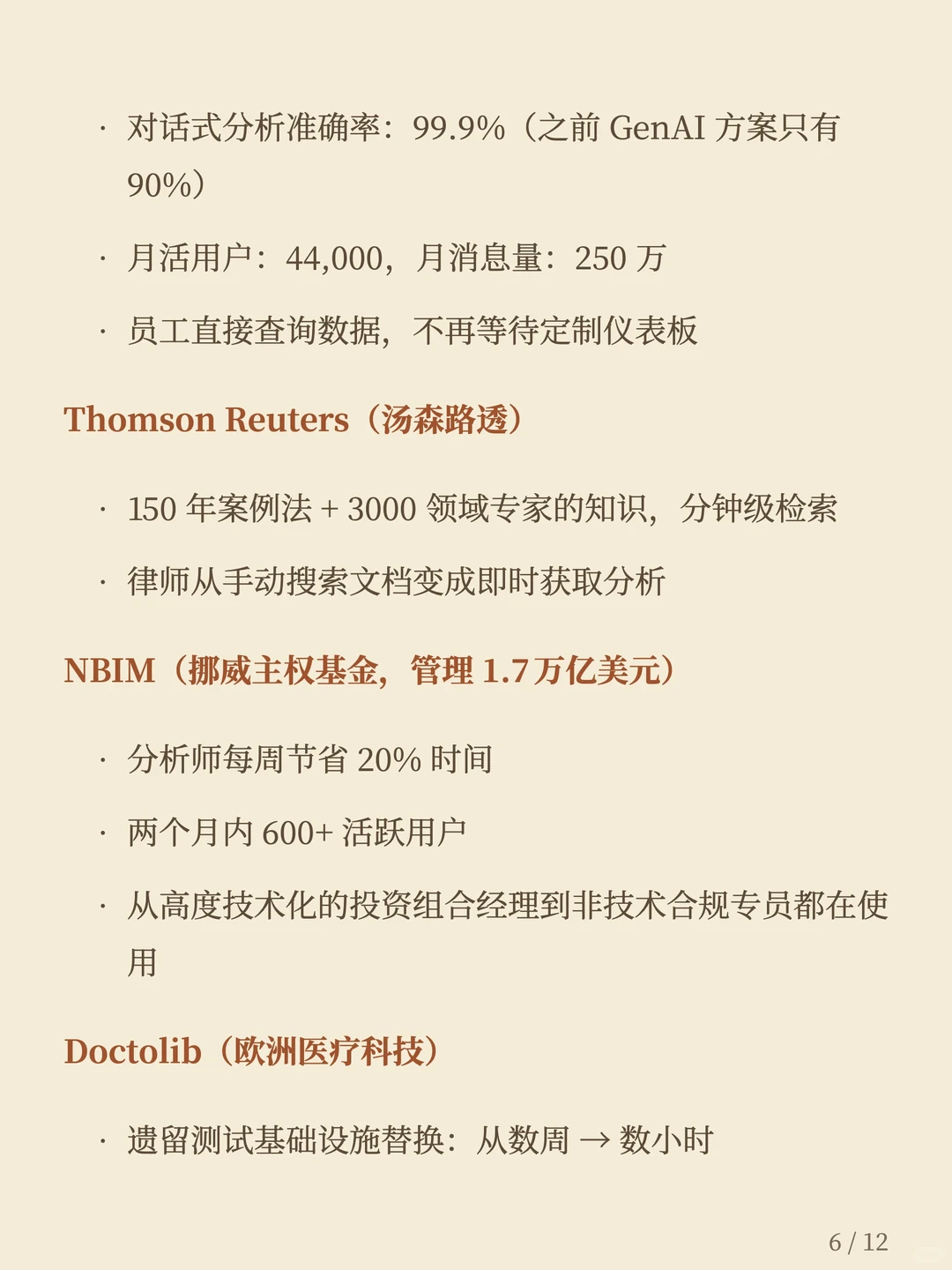 Anthropic 2026 AI Agent 报告
