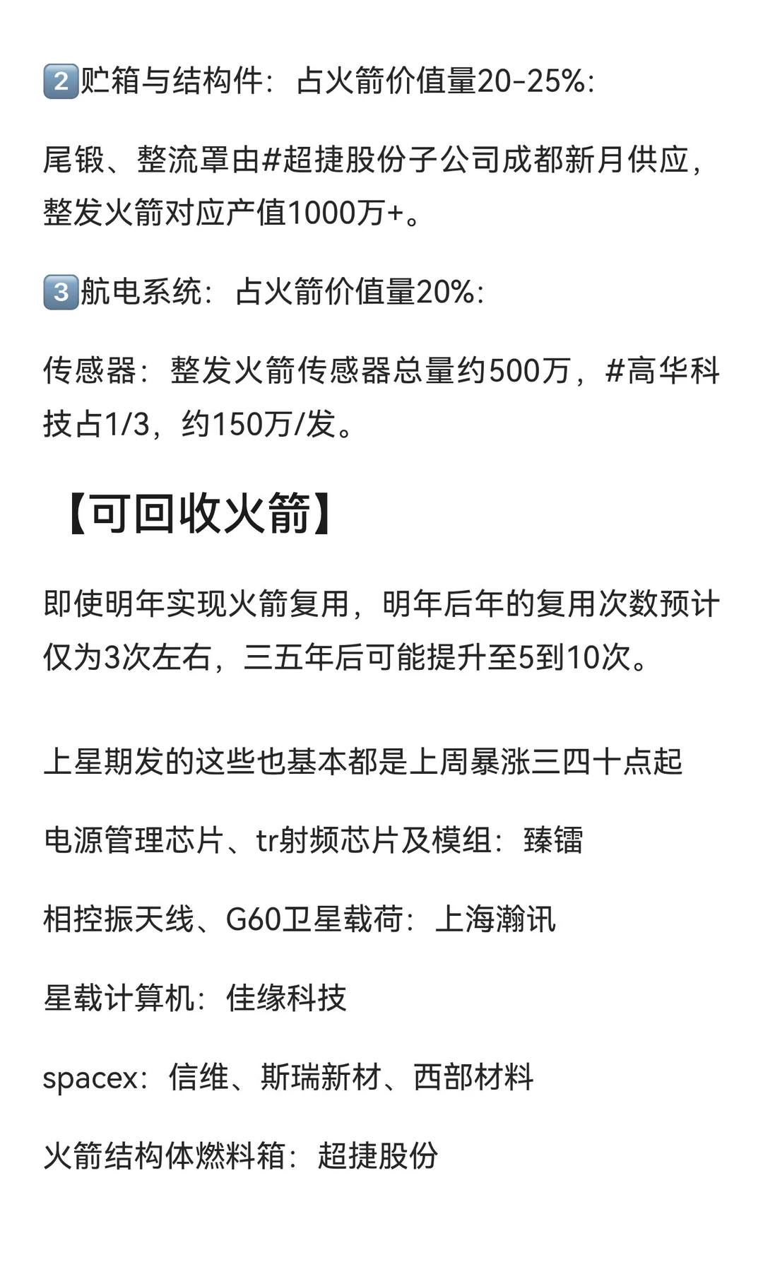 12.15日新一周展望