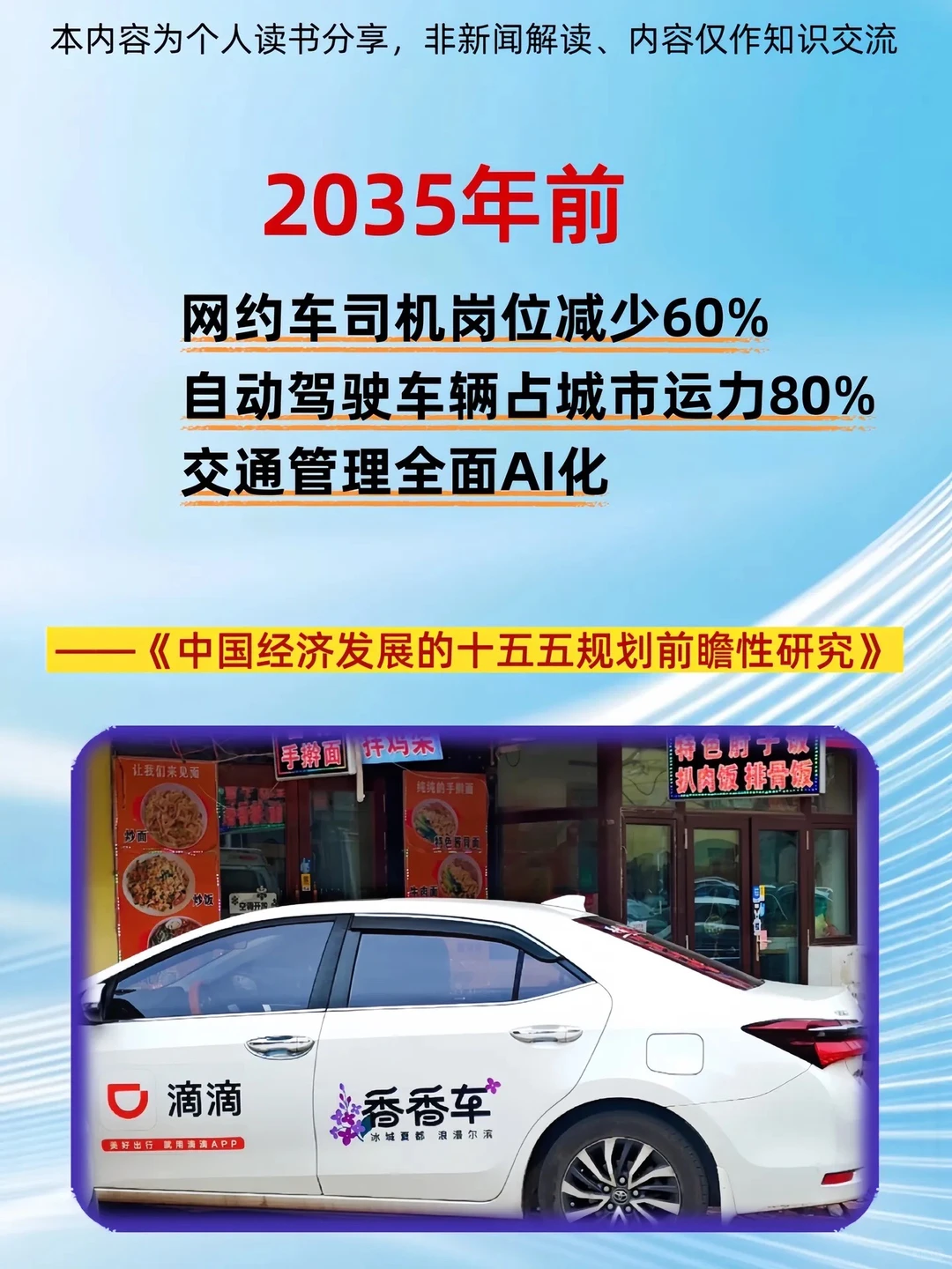 2026年必看，15年规划研究重磅发布