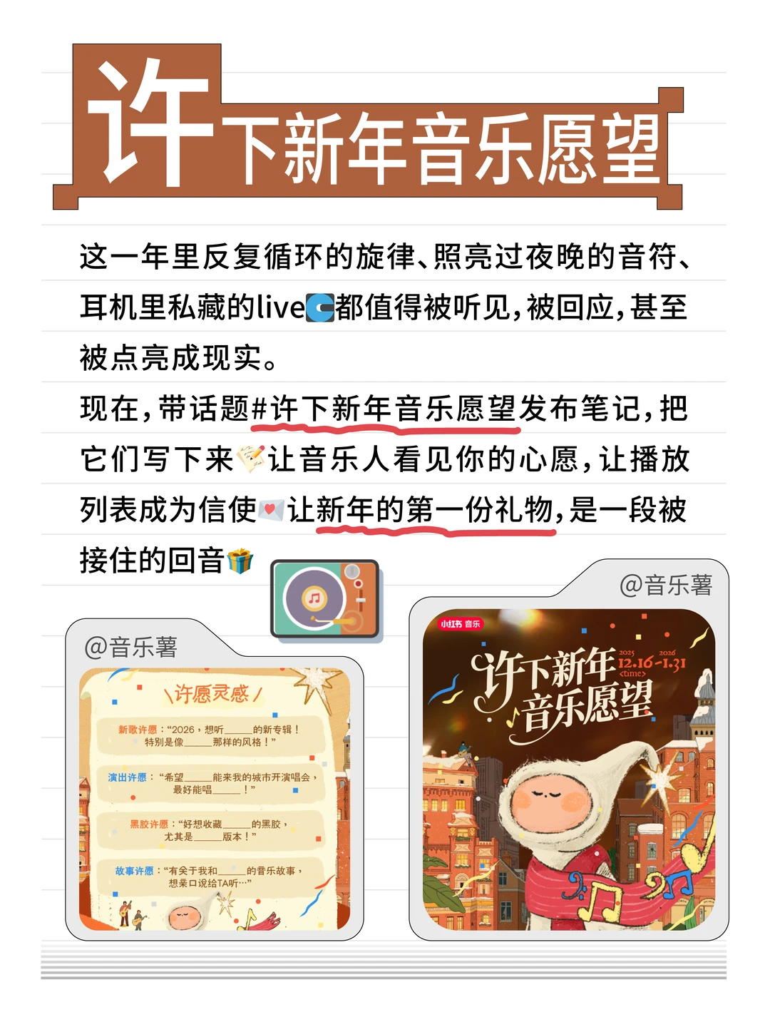 一周热点盘点|解锁上亿流量惊喜?