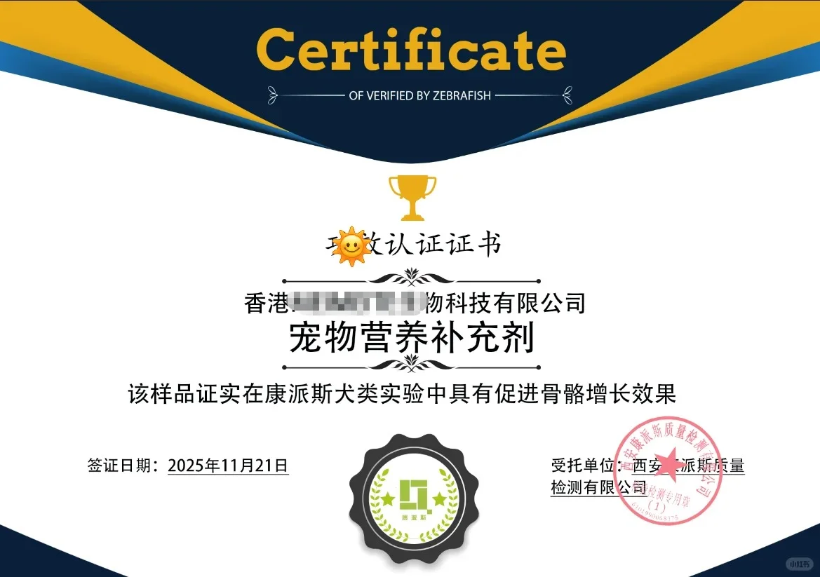 ?宠物适口性+功效双认证！复购率提升60%