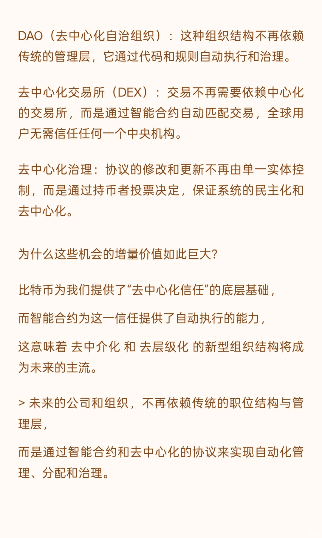 信不信: 不懂比特币就没有未来