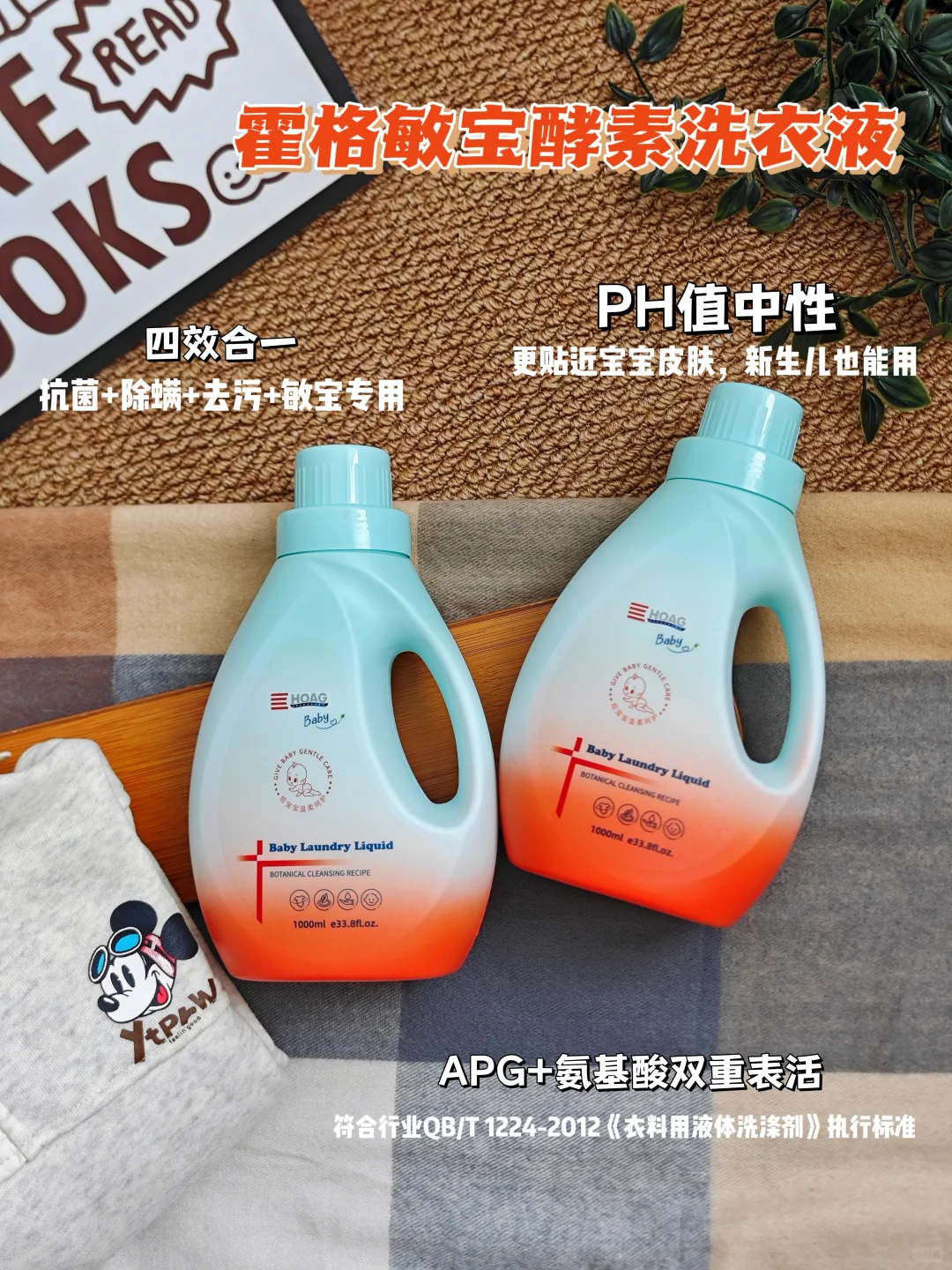 洗衣液有荧光剂这谁还敢用啊!!!