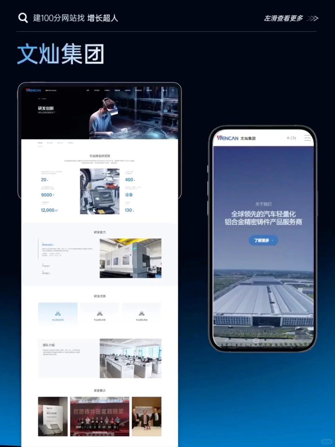 不同发展阶段的企业，官网制作方向也不同！