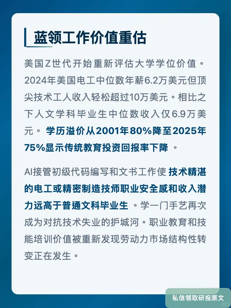 经济学人12月20日-1月2日:硬科技对决软件