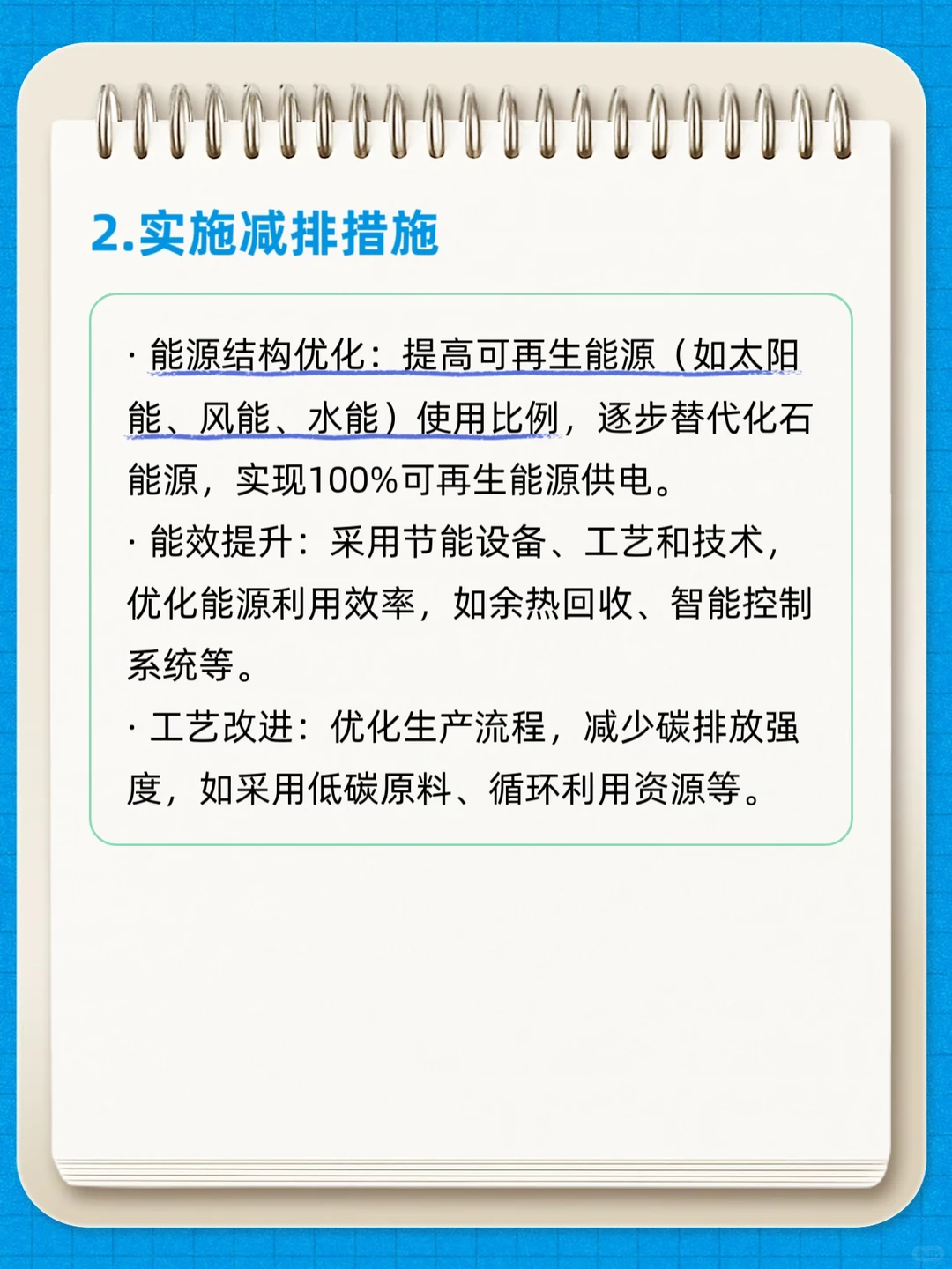 企业如何证明自己是零碳