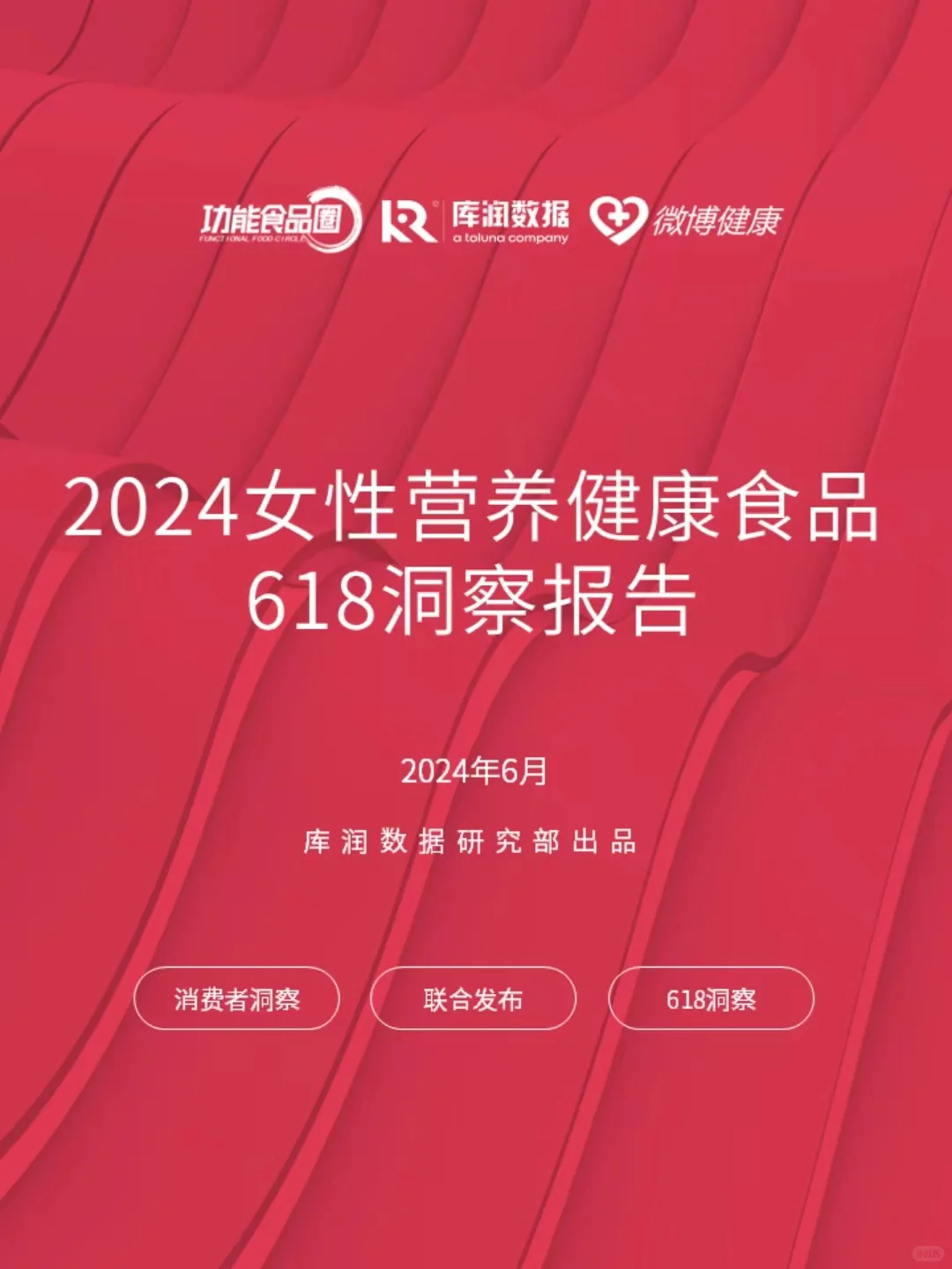 618女性健康食品报告||Swisse 仁和大PK❗️
