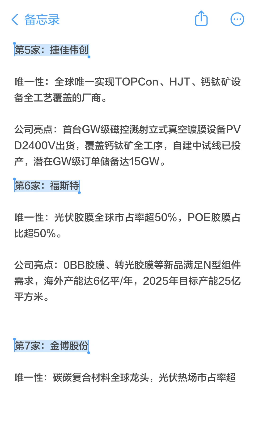 光伏“三重底”，具备唯一性的8大公司！