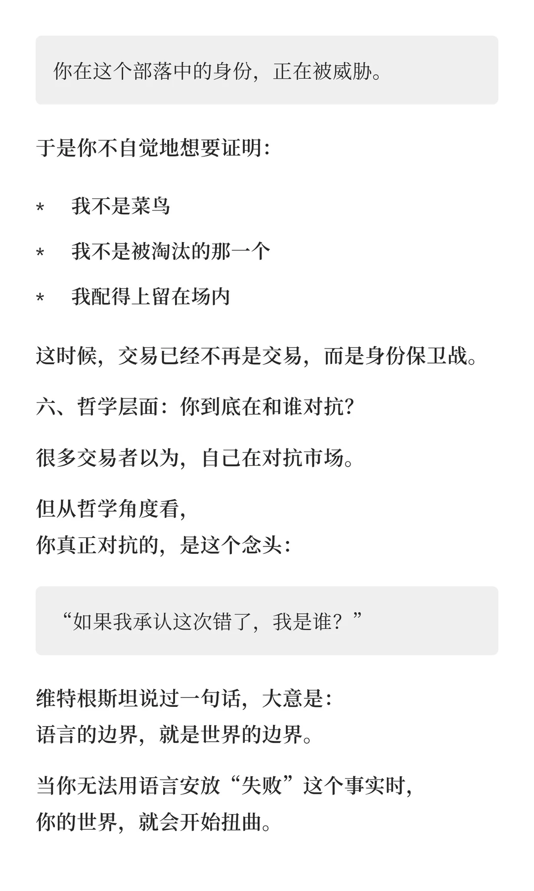 交易亏损后,最危险的不是情绪
