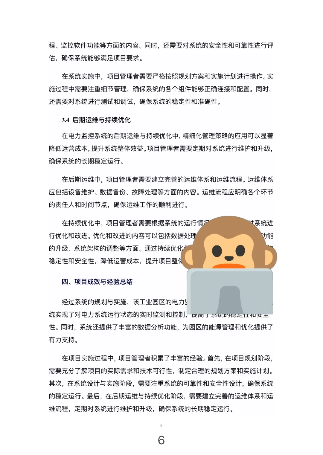 ?专项技术分析报告来咯！