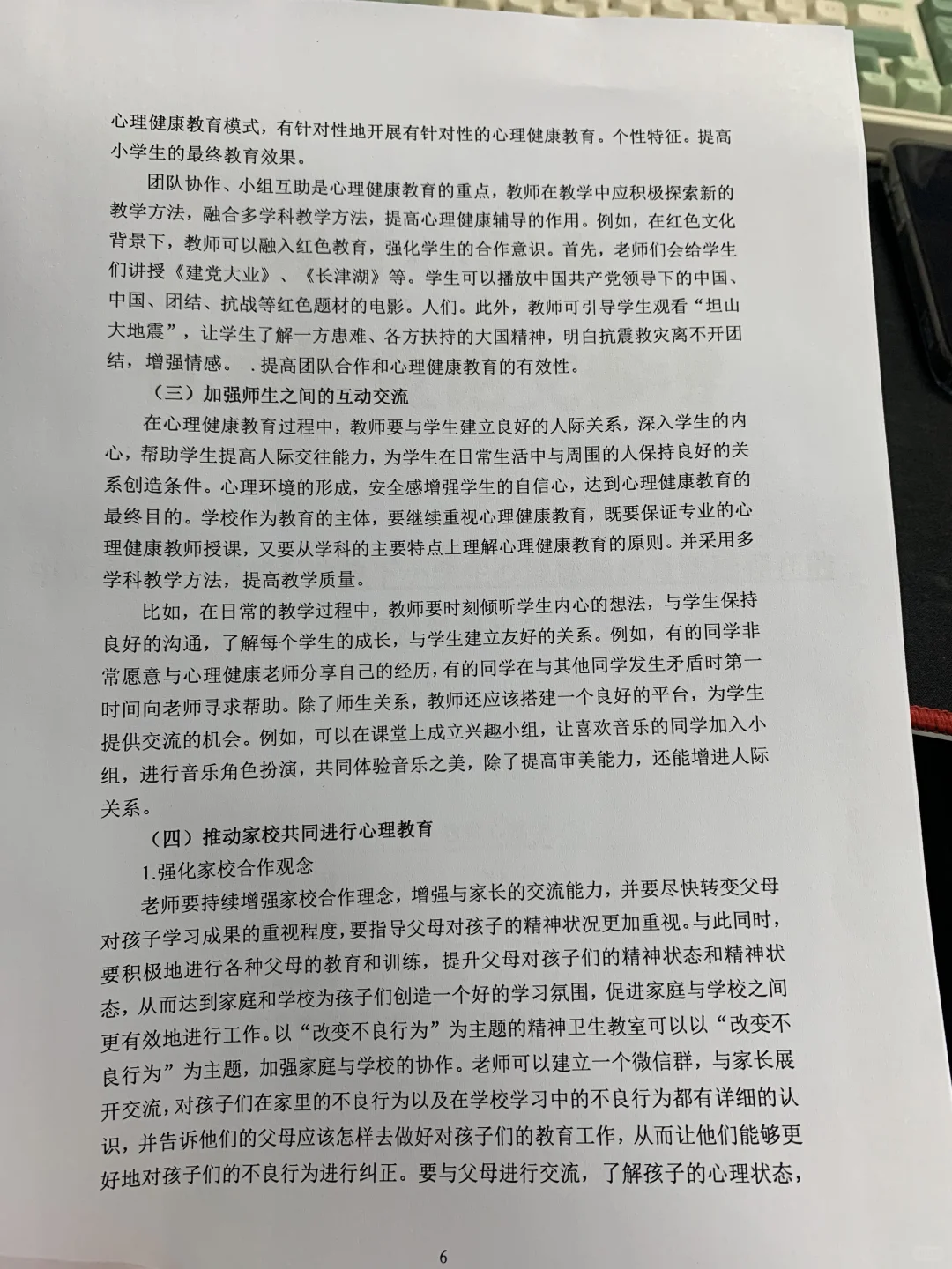 拜托?教育心理学的宝子一定要刷到啊啊