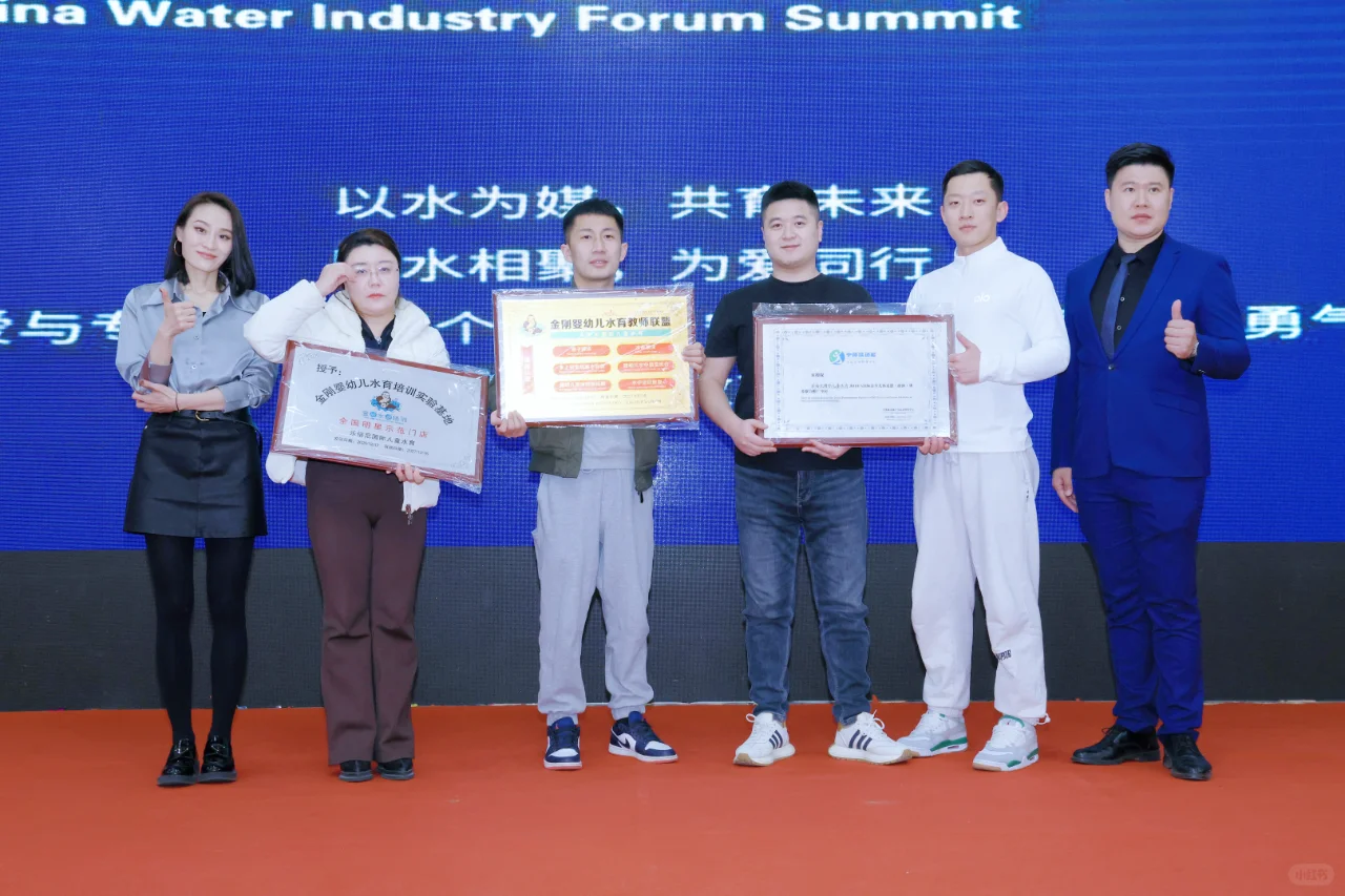 IBFA-中国婴幼儿水育行业学术峰会