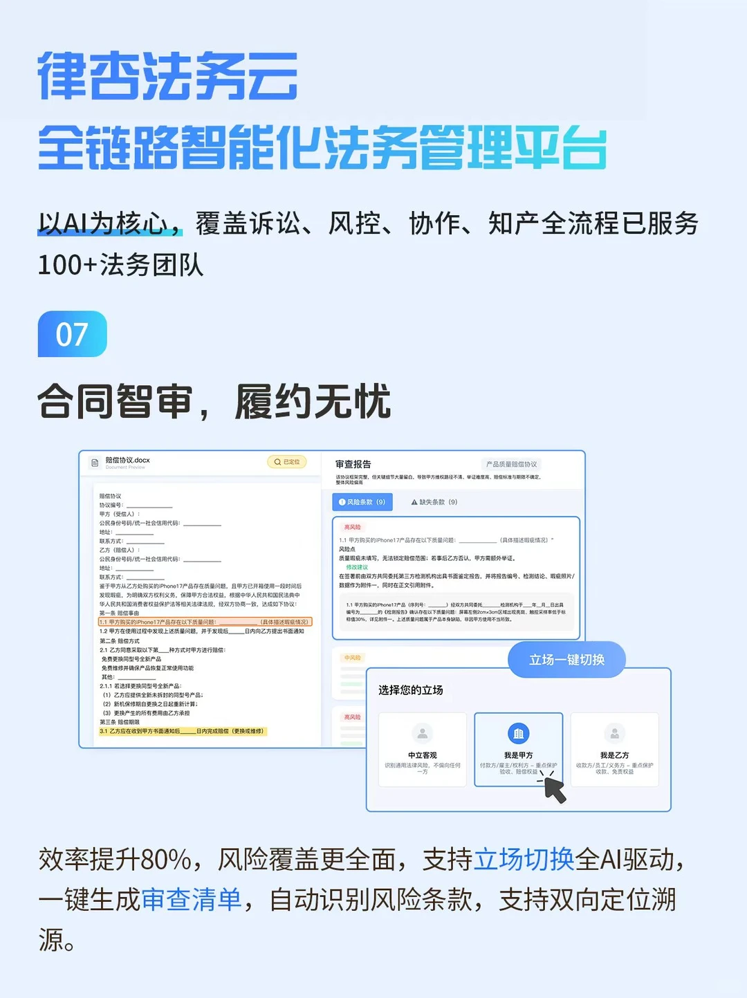给法务人最好的圣诞礼物?