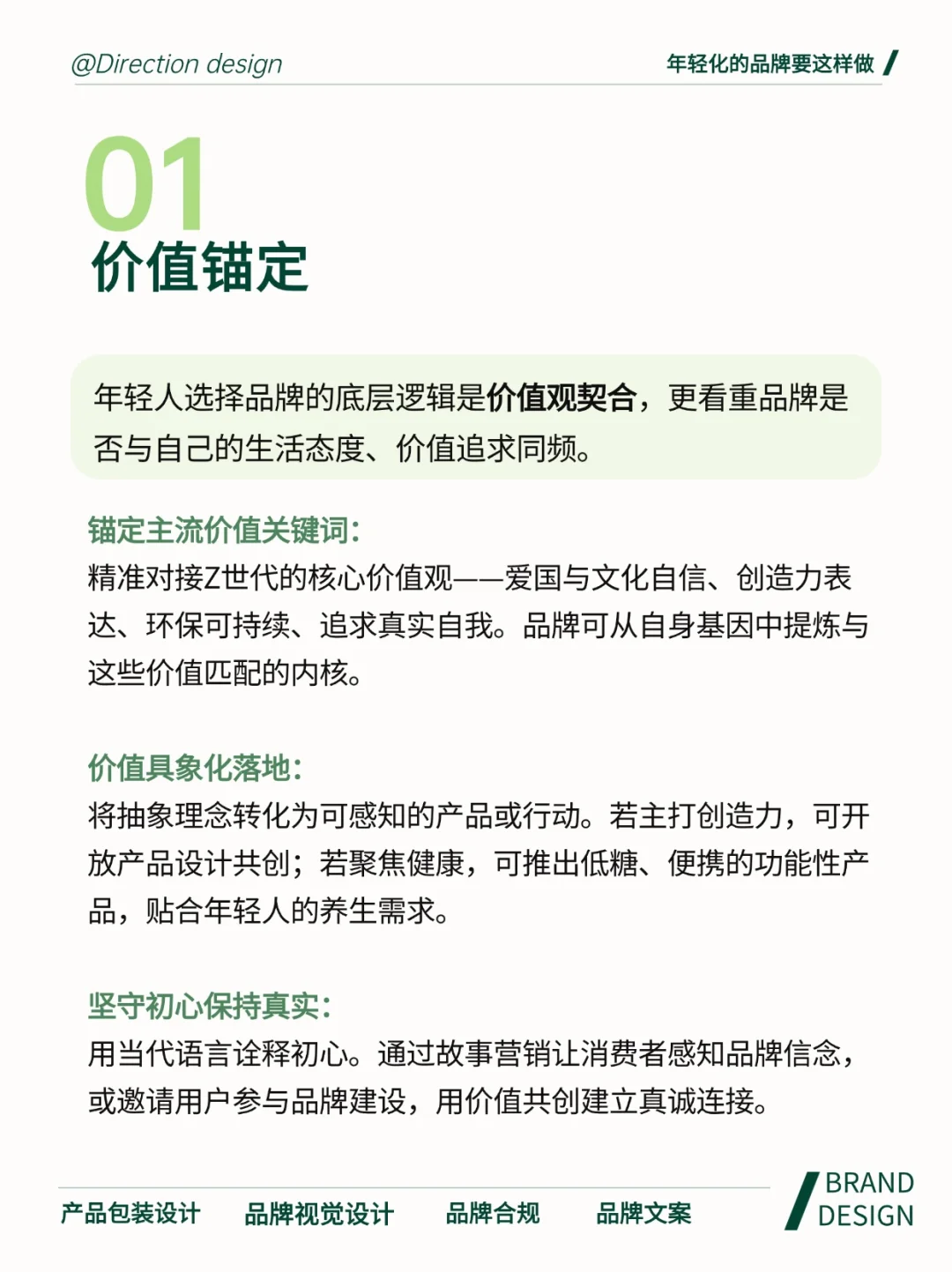 天天讲品牌年轻化，但你真的懂吗