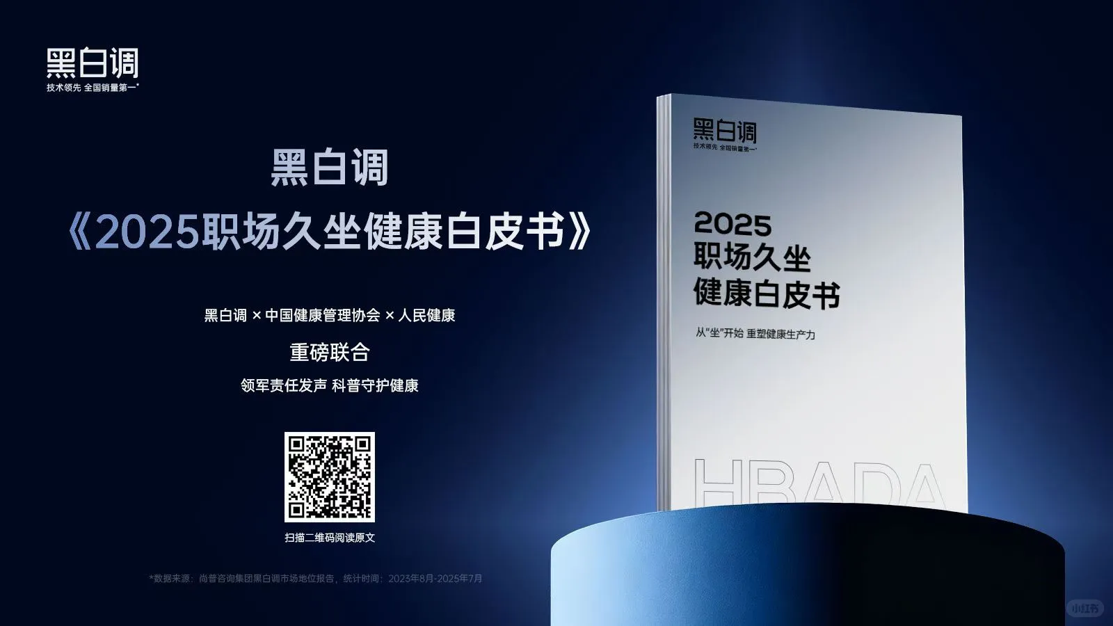 黑白调人体工学椅
