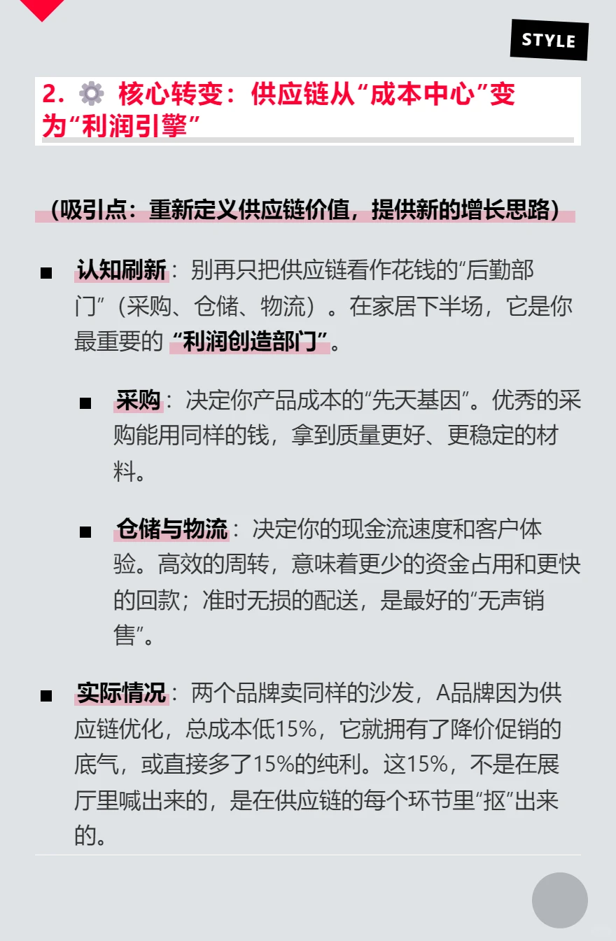 家居建材下半场决战不在展厅