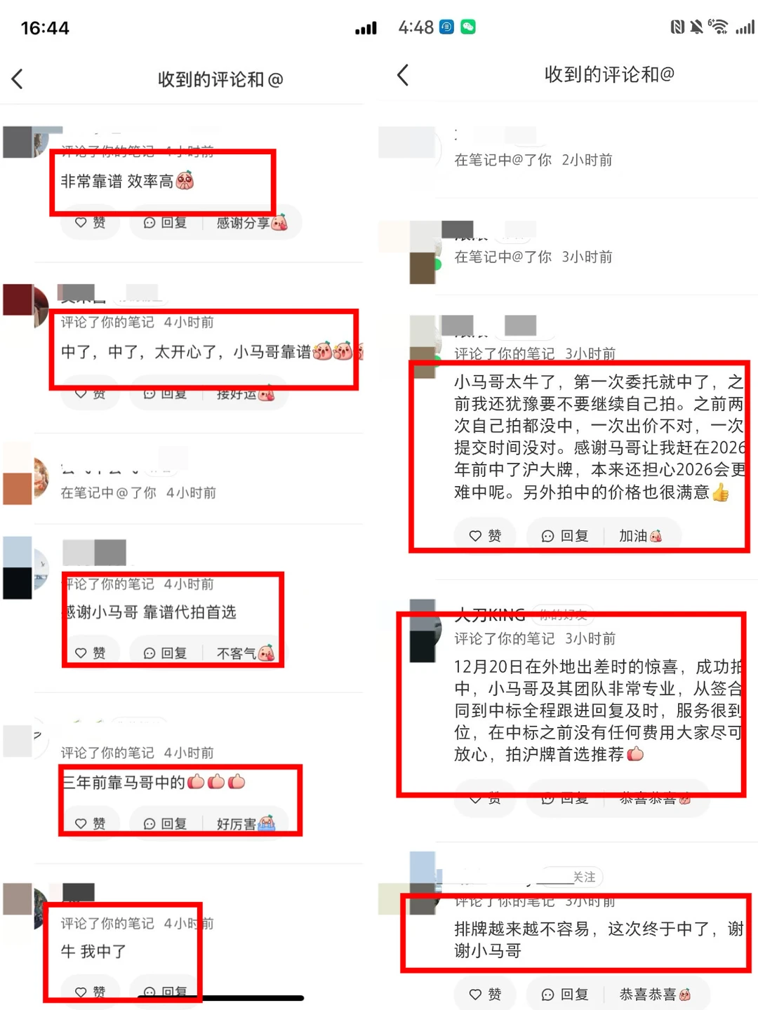 数据统计中?12月沪牌战绩速报