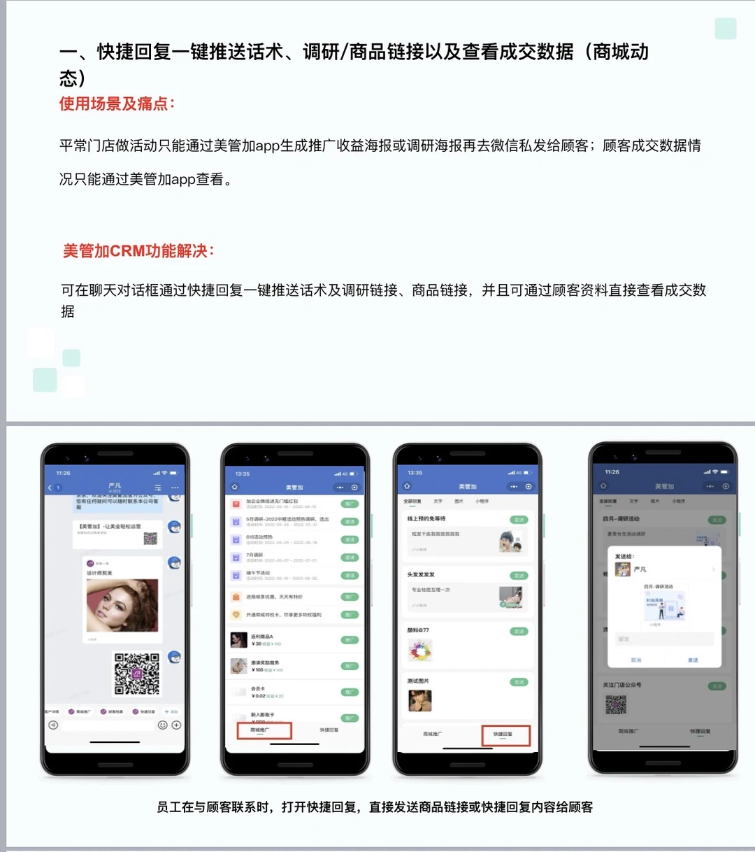 什么是美业品牌核心竞争力？